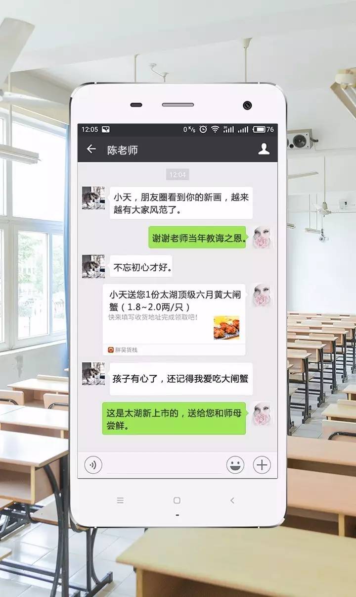 微信送礼